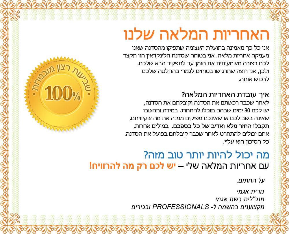 תעודת אחריות