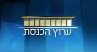 ערוץ-הכנסת-לוגו