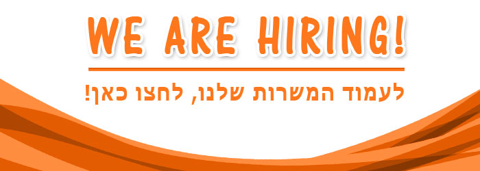 לעמוד המשרות שלנו לחצו כאן