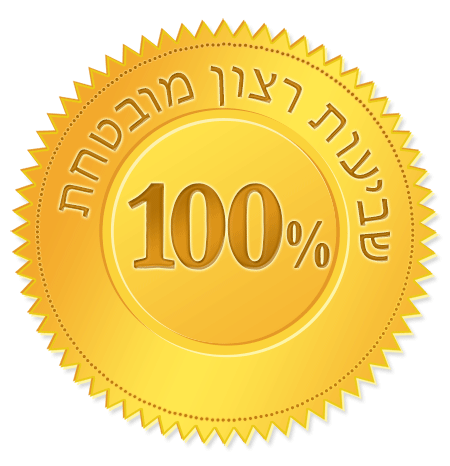 תעודת אחריות מלאה